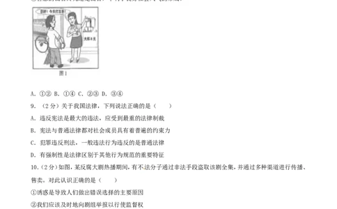 江苏省南京市2017年中考思想品德真题试题（含解析）_7.2015-2025年中考道法_2.政治中考真题2015-2024年_2017年全国中考政治129份