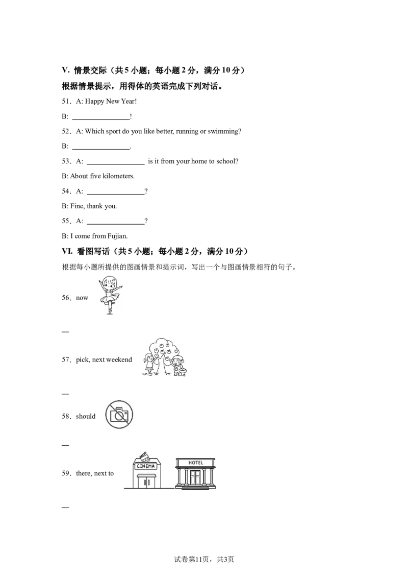 2025年福建省中考英语真题_3.2015-2025年中考英语_1.2025各省市英语_3.2025各省市英语_福建