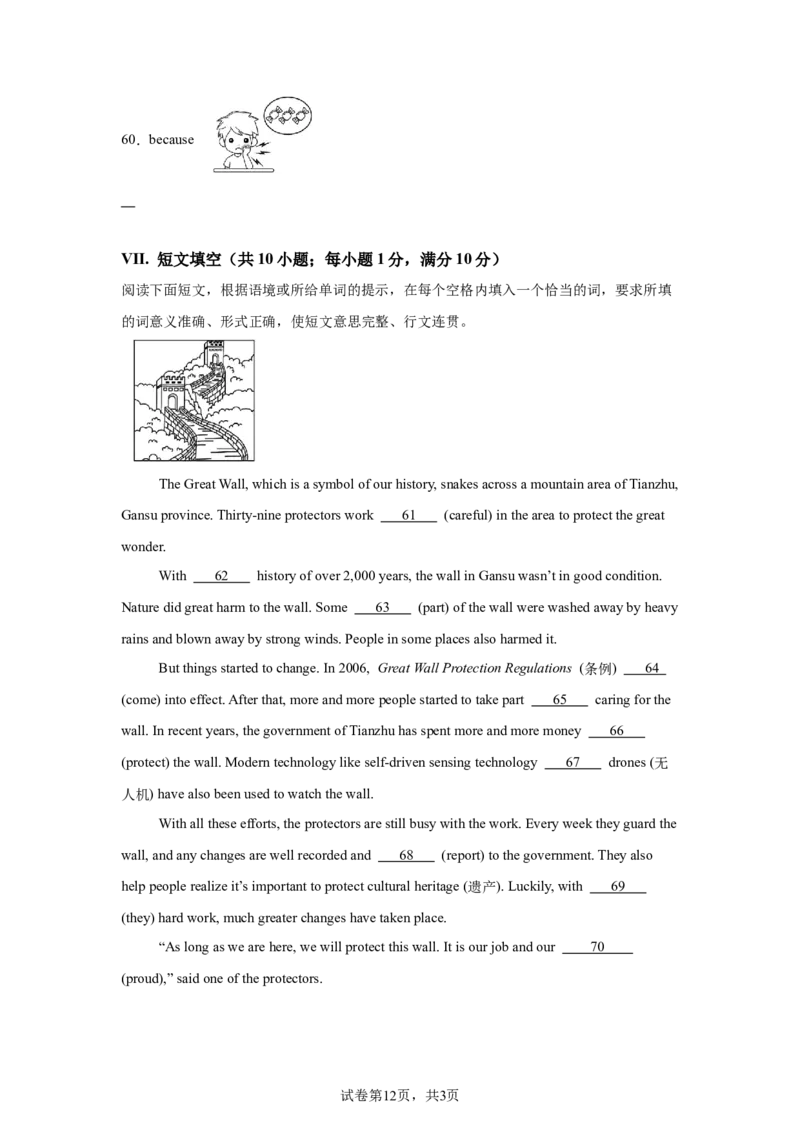 2025年福建省中考英语真题_3.2015-2025年中考英语_1.2025各省市英语_3.2025各省市英语_福建