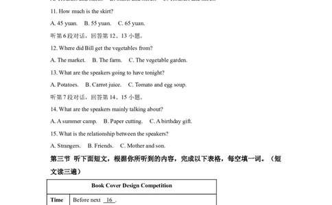 2025年福建省中考英语真题_3.2015-2025年中考英语_1.2025各省市英语_3.2025各省市英语_福建