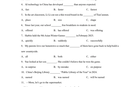 2025年福建省中考英语真题_3.2015-2025年中考英语_1.2025各省市英语_3.2025各省市英语_福建