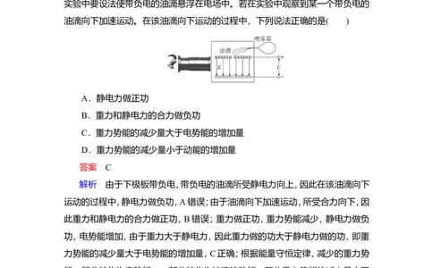 限时规范专题练(三)　带电粒子在电场中运动的综合性问题教案_新高考复习资料_2022年新高考复习资料_2022届一轮复习讲练结合_第7章静电场