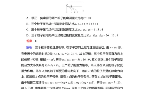 限时规范专题练(三)　带电粒子在电场中运动的综合性问题教案_新高考复习资料_2022年新高考复习资料_2022届一轮复习讲练结合_第7章静电场