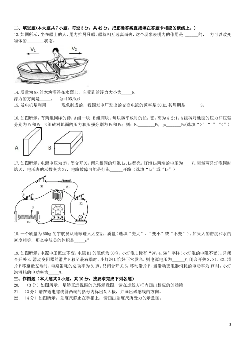 四川省内江市2019年中考物理真题试题_4.2015-2025年中考物理_2.物理中考真题2015-2024年_2019年中考物理真题175份