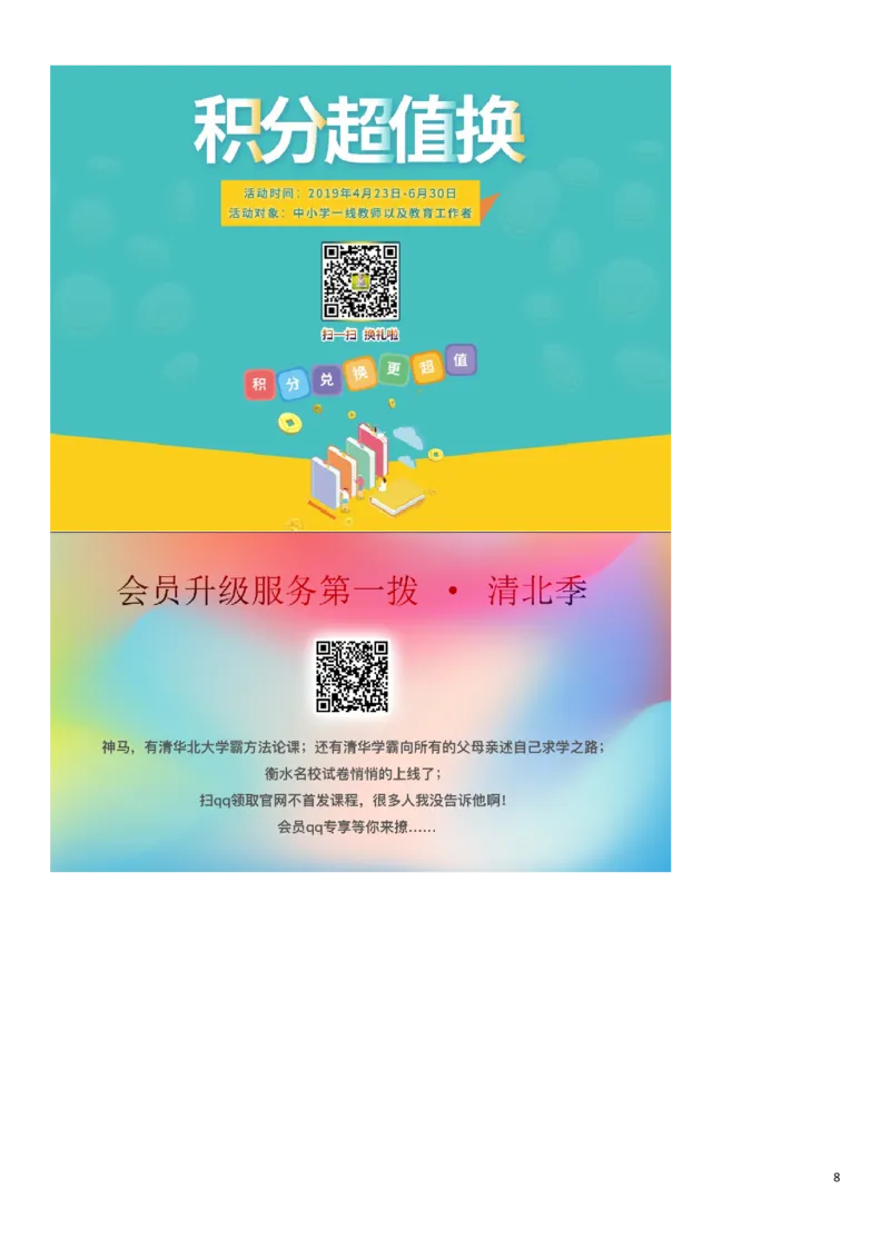 四川省内江市2019年中考物理真题试题_4.2015-2025年中考物理_2.物理中考真题2015-2024年_2019年中考物理真题175份