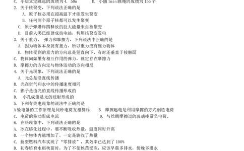四川省内江市2019年中考物理真题试题_4.2015-2025年中考物理_2.物理中考真题2015-2024年_2019年中考物理真题175份