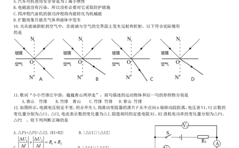 四川省内江市2019年中考物理真题试题_4.2015-2025年中考物理_2.物理中考真题2015-2024年_2019年中考物理真题175份