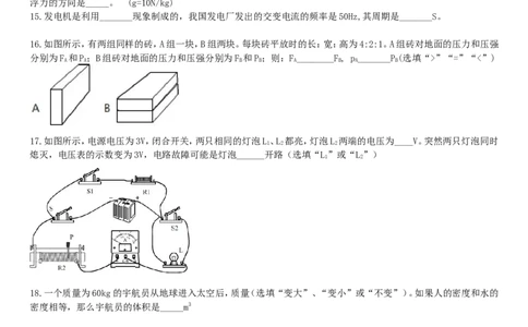 四川省内江市2019年中考物理真题试题_4.2015-2025年中考物理_2.物理中考真题2015-2024年_2019年中考物理真题175份