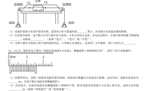 四川省内江市2019年中考物理真题试题_4.2015-2025年中考物理_2.物理中考真题2015-2024年_2019年中考物理真题175份