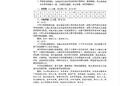 答案_7.2015-2025年中考道法_7.2025各省市道法_河南