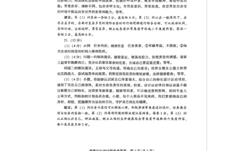 答案_7.2015-2025年中考道法_7.2025各省市道法_河南