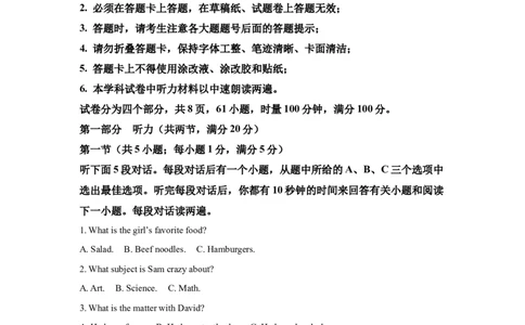 2025年湖南省长沙市中考英语真题-A4答案卷尾_3.2015-2025年中考英语_1.2025各省市英语_3.2025各省市英语_湖南