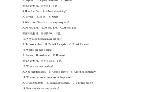 2025年湖南省长沙市中考英语真题-A4答案卷尾_3.2015-2025年中考英语_1.2025各省市英语_3.2025各省市英语_湖南