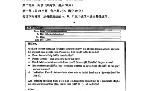 2025年湖南省长沙市中考英语真题-A4答案卷尾_3.2015-2025年中考英语_1.2025各省市英语_3.2025各省市英语_湖南