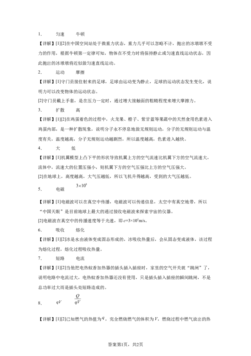 2025年江西省中考物理试题_4.2015-2025年中考物理_4.2025各省市物理_江西