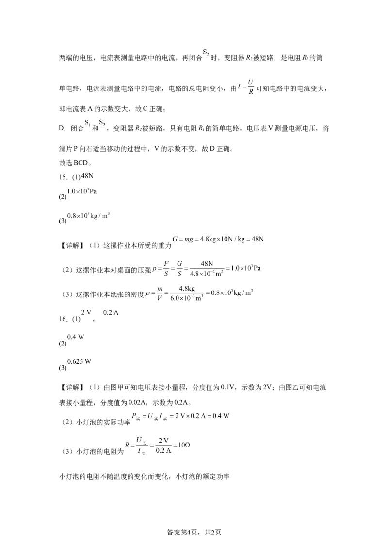 2025年江西省中考物理试题_4.2015-2025年中考物理_4.2025各省市物理_江西