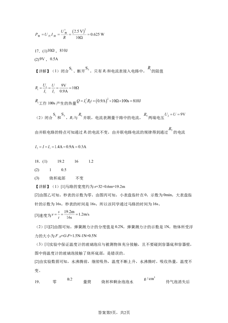 2025年江西省中考物理试题_4.2015-2025年中考物理_4.2025各省市物理_江西