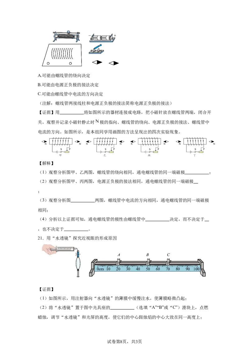 2025年江西省中考物理试题_4.2015-2025年中考物理_4.2025各省市物理_江西