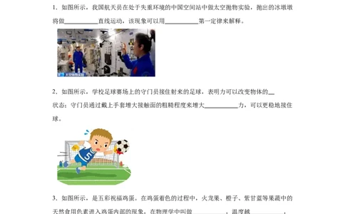 2025年江西省中考物理试题_4.2015-2025年中考物理_4.2025各省市物理_江西