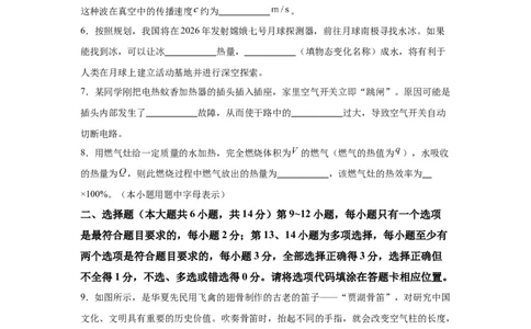 2025年江西省中考物理试题_4.2015-2025年中考物理_4.2025各省市物理_江西
