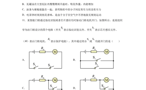 2025年江西省中考物理试题_4.2015-2025年中考物理_4.2025各省市物理_江西