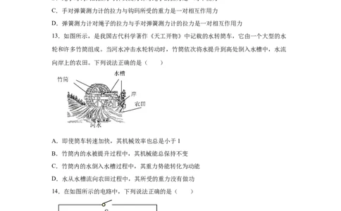 2025年江西省中考物理试题_4.2015-2025年中考物理_4.2025各省市物理_江西