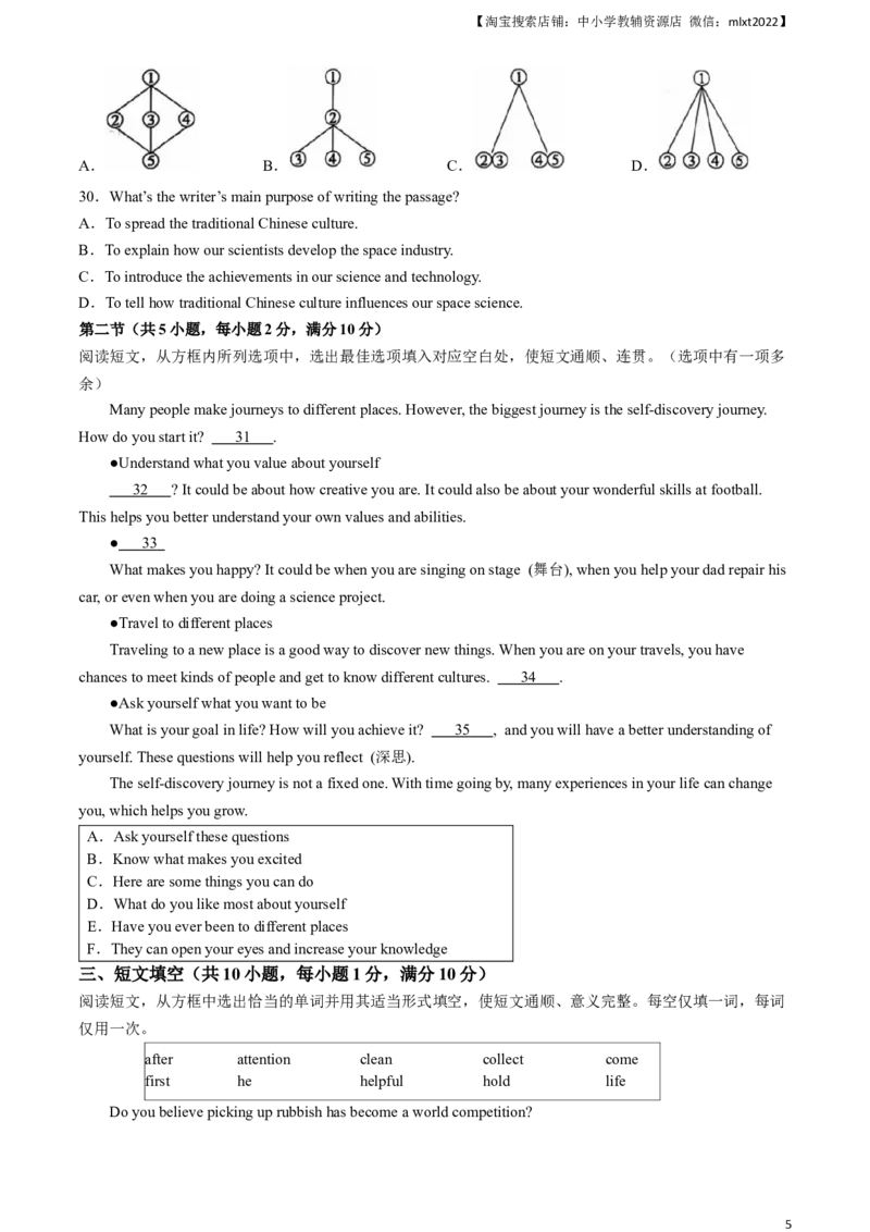 2024年湖北省中考英语真题_3.2015-2025年中考英语_2.英语中考真题2015-2024年_2024中考英语真题_2024年湖北省中考英语真题