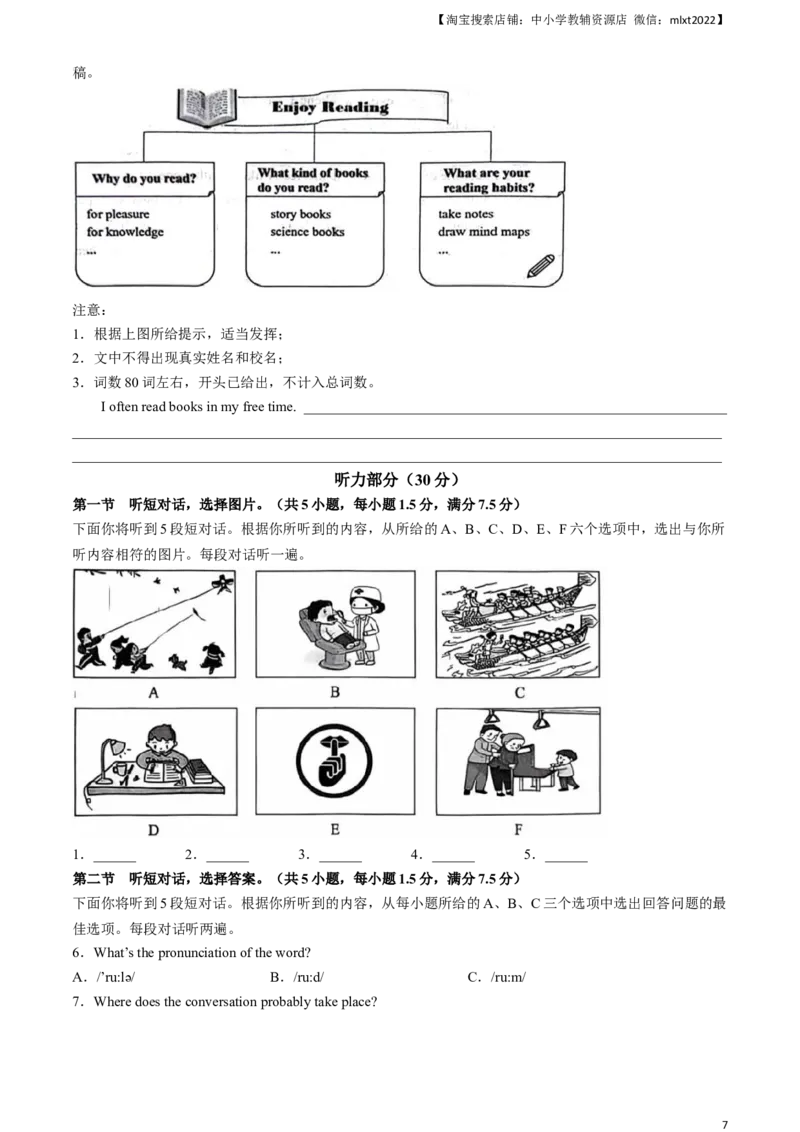 2024年湖北省中考英语真题_3.2015-2025年中考英语_2.英语中考真题2015-2024年_2024中考英语真题_2024年湖北省中考英语真题