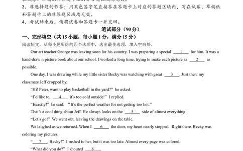 2024年湖北省中考英语真题_3.2015-2025年中考英语_2.英语中考真题2015-2024年_2024中考英语真题_2024年湖北省中考英语真题