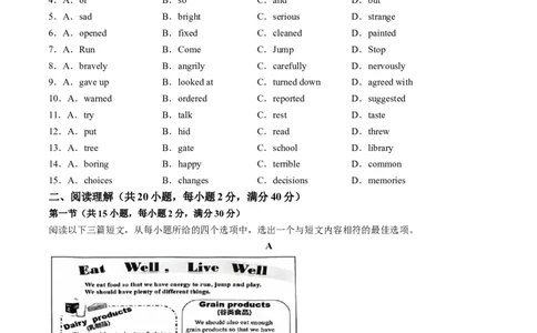 2024年湖北省中考英语真题_3.2015-2025年中考英语_2.英语中考真题2015-2024年_2024中考英语真题_2024年湖北省中考英语真题