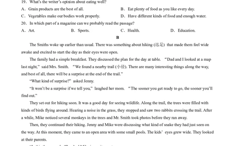 2024年湖北省中考英语真题_3.2015-2025年中考英语_2.英语中考真题2015-2024年_2024中考英语真题_2024年湖北省中考英语真题