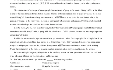 2024年湖北省中考英语真题_3.2015-2025年中考英语_2.英语中考真题2015-2024年_2024中考英语真题_2024年湖北省中考英语真题