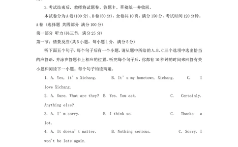 四川省凉山州2018年中考英语真题试题（含答案）_3.2015-2025年中考英语_2.英语中考真题2015-2024年_2018年全国中考YINGYU209份