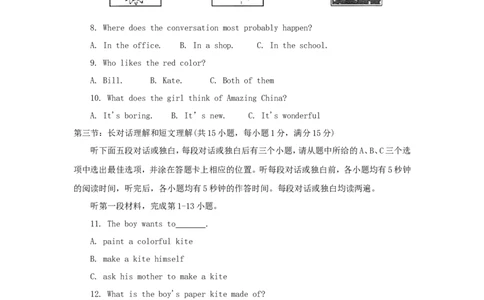 四川省凉山州2018年中考英语真题试题（含答案）_3.2015-2025年中考英语_2.英语中考真题2015-2024年_2018年全国中考YINGYU209份