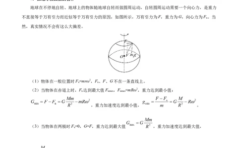 解密05万有引力与航天（解析版）-高频考点解密2021年高考物理二轮复习讲义+分层训练_新高考复习资料_2021年新高考资料_高频考点解密2021年高考物理二轮复习讲义+分层训练