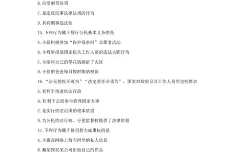 湖北省武汉市2018年中考思想品德真题试题（含答案）_7.2015-2025年中考道法_2.政治中考真题2015-2024年_2018年全国中考政治186份