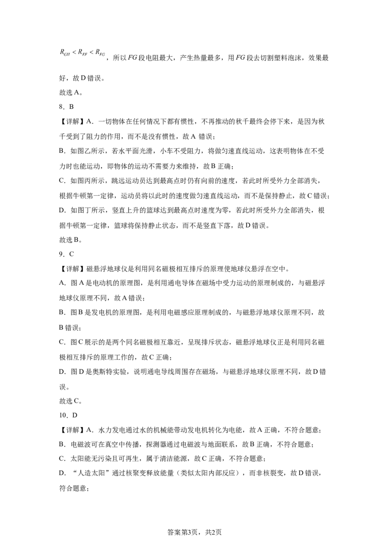 2025年四川省泸州市中考物理试题_4.2015-2025年中考物理_4.2025各省市物理_四川
