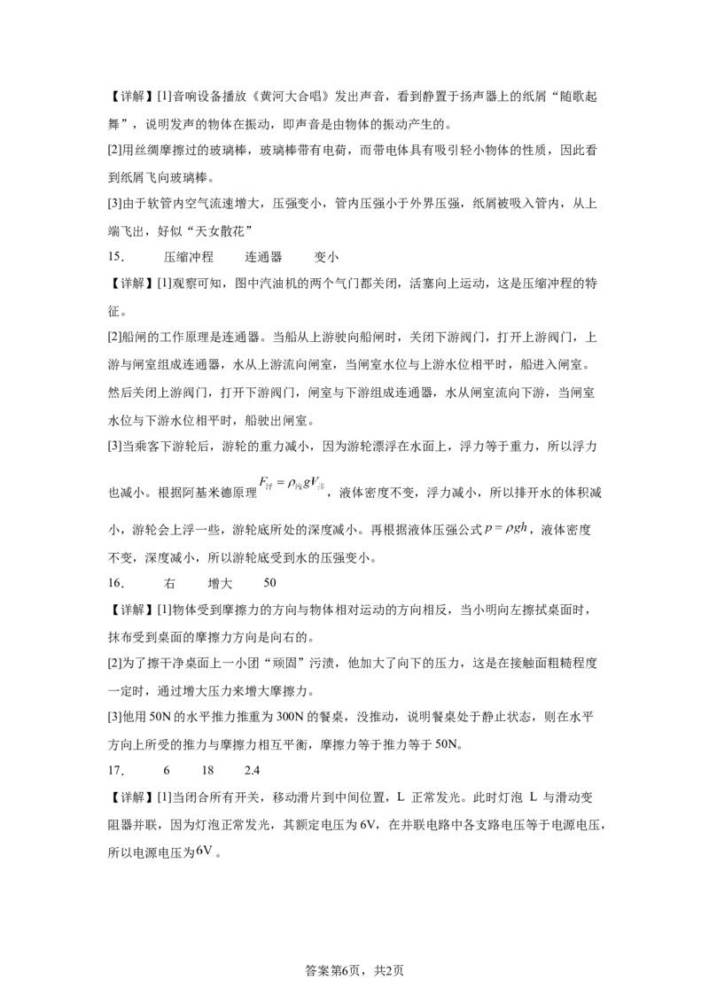 2025年四川省泸州市中考物理试题_4.2015-2025年中考物理_4.2025各省市物理_四川