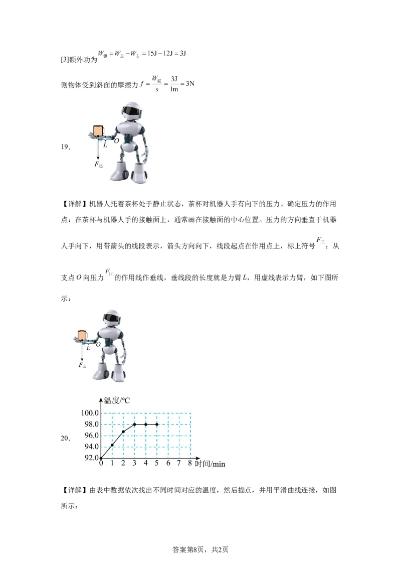 2025年四川省泸州市中考物理试题_4.2015-2025年中考物理_4.2025各省市物理_四川