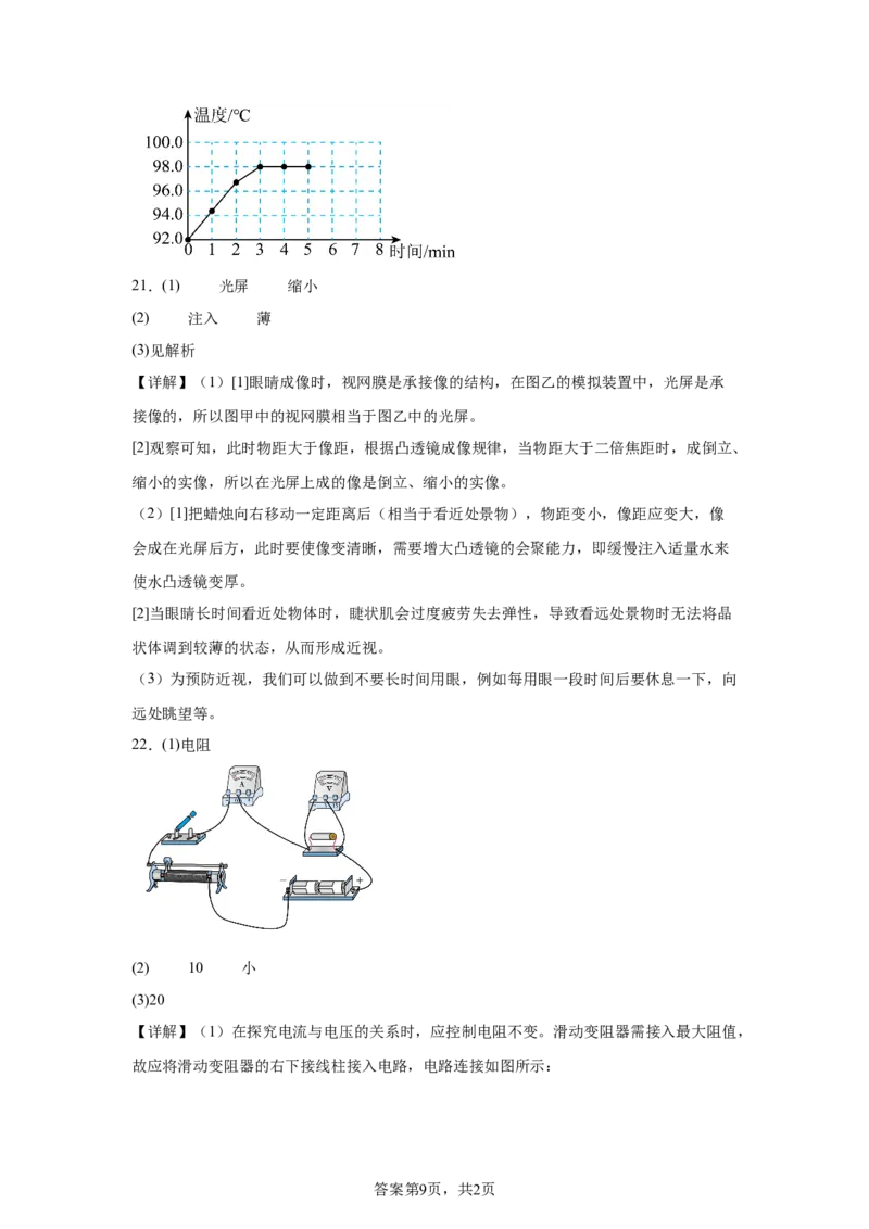 2025年四川省泸州市中考物理试题_4.2015-2025年中考物理_4.2025各省市物理_四川