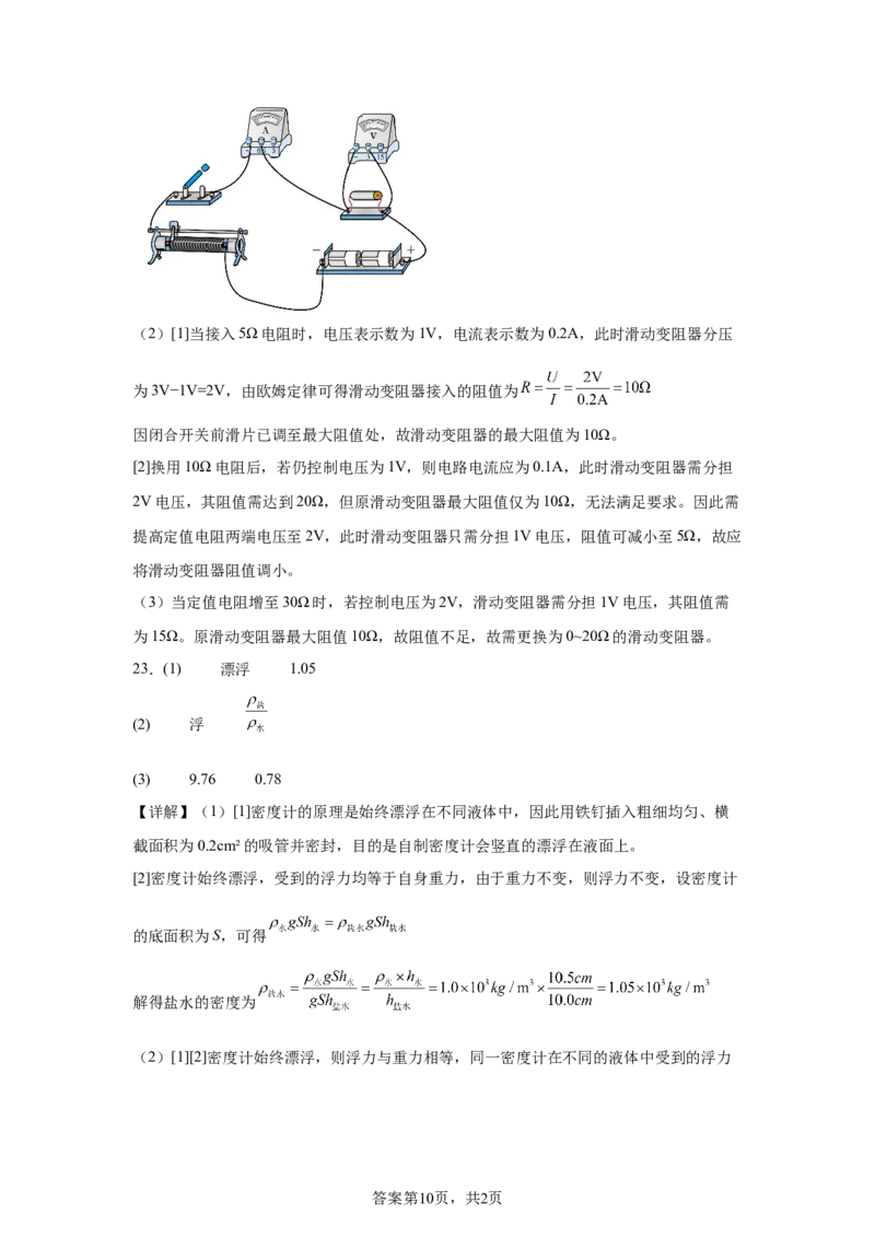2025年四川省泸州市中考物理试题_4.2015-2025年中考物理_4.2025各省市物理_四川