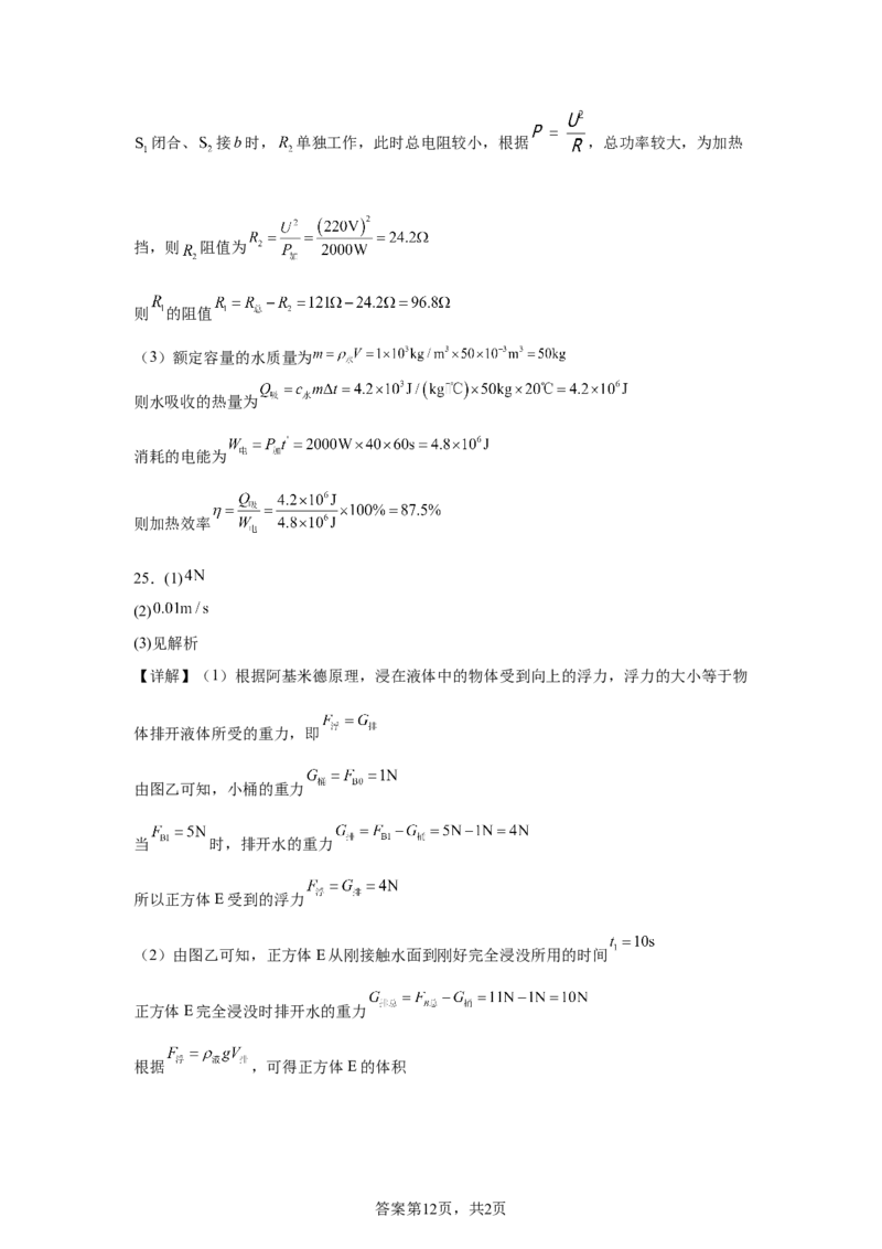 2025年四川省泸州市中考物理试题_4.2015-2025年中考物理_4.2025各省市物理_四川