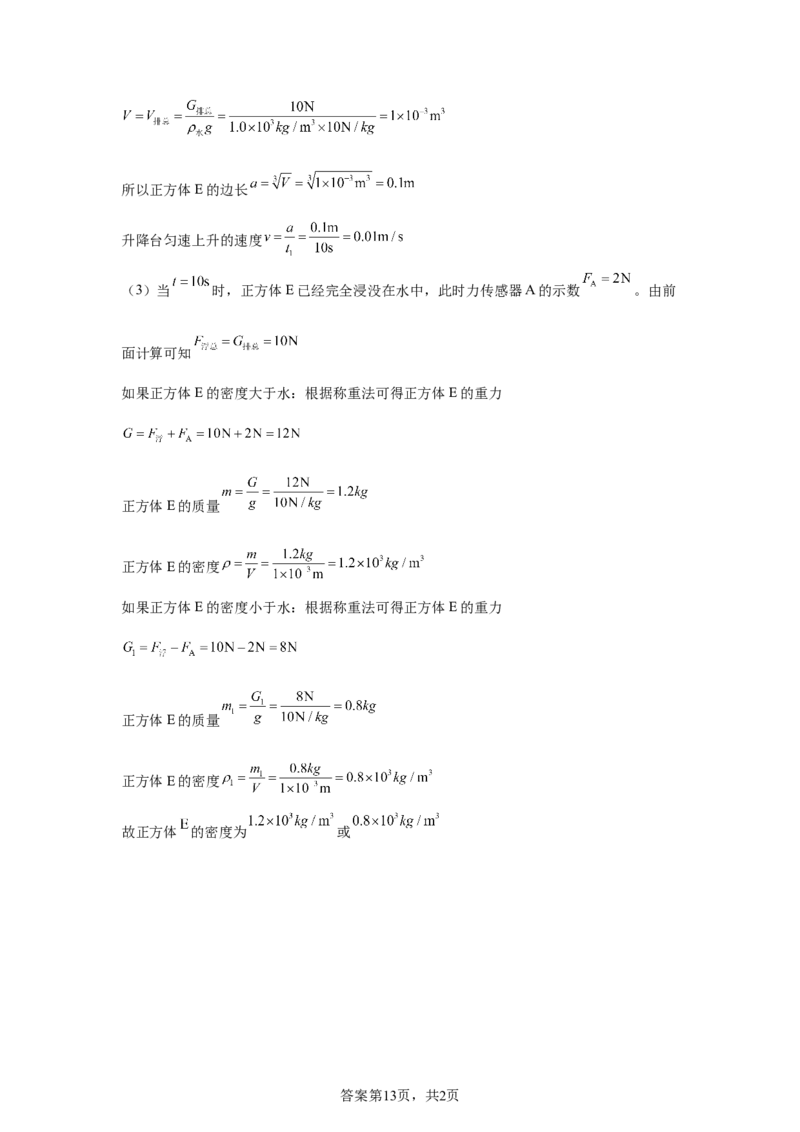 2025年四川省泸州市中考物理试题_4.2015-2025年中考物理_4.2025各省市物理_四川