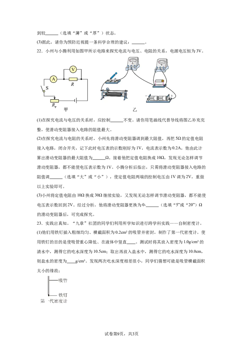 2025年四川省泸州市中考物理试题_4.2015-2025年中考物理_4.2025各省市物理_四川