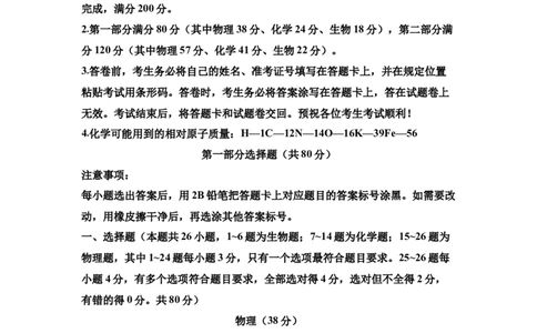 2025年四川省泸州市中考物理试题_4.2015-2025年中考物理_4.2025各省市物理_四川