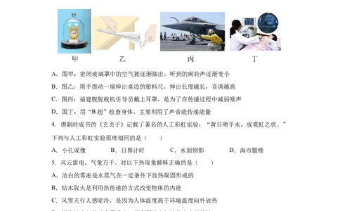 2025年四川省泸州市中考物理试题_4.2015-2025年中考物理_4.2025各省市物理_四川