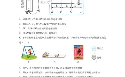 2025年四川省泸州市中考物理试题_4.2015-2025年中考物理_4.2025各省市物理_四川
