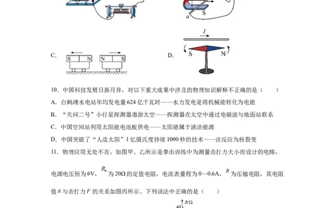 2025年四川省泸州市中考物理试题_4.2015-2025年中考物理_4.2025各省市物理_四川
