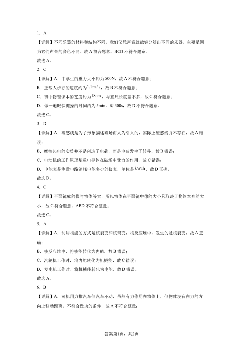 2025年江苏省连云港市中考物理试题_4.2015-2025年中考物理_4.2025各省市物理_江苏