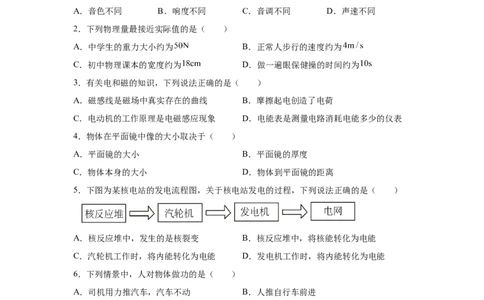2025年江苏省连云港市中考物理试题_4.2015-2025年中考物理_4.2025各省市物理_江苏